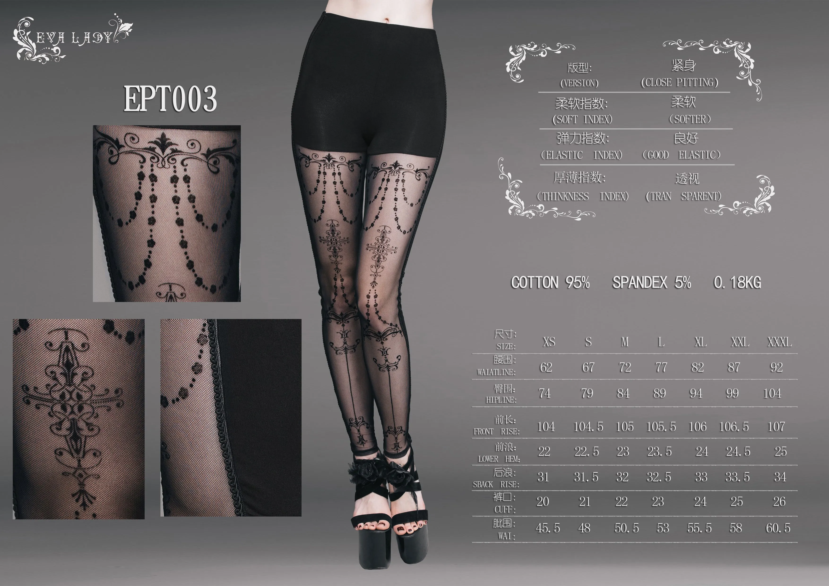 EPT003 witch elastic waistband flocking printed transparent stretchy mesh sexy women leggings