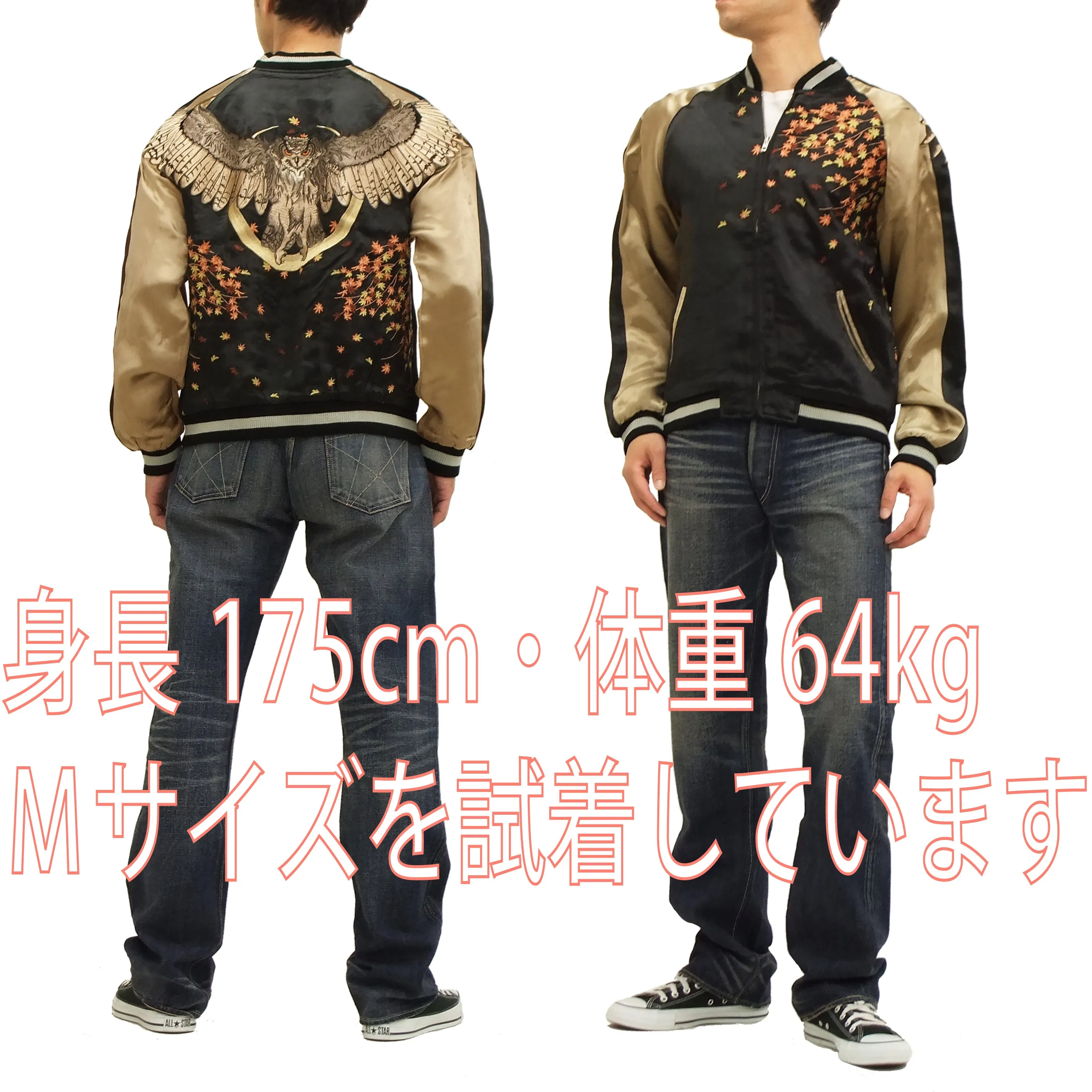 Hanatabi Gakudan Men's Japanese Souvenir Jacket Owl and Autumn Leaves Sukajan Script SKJ-179
