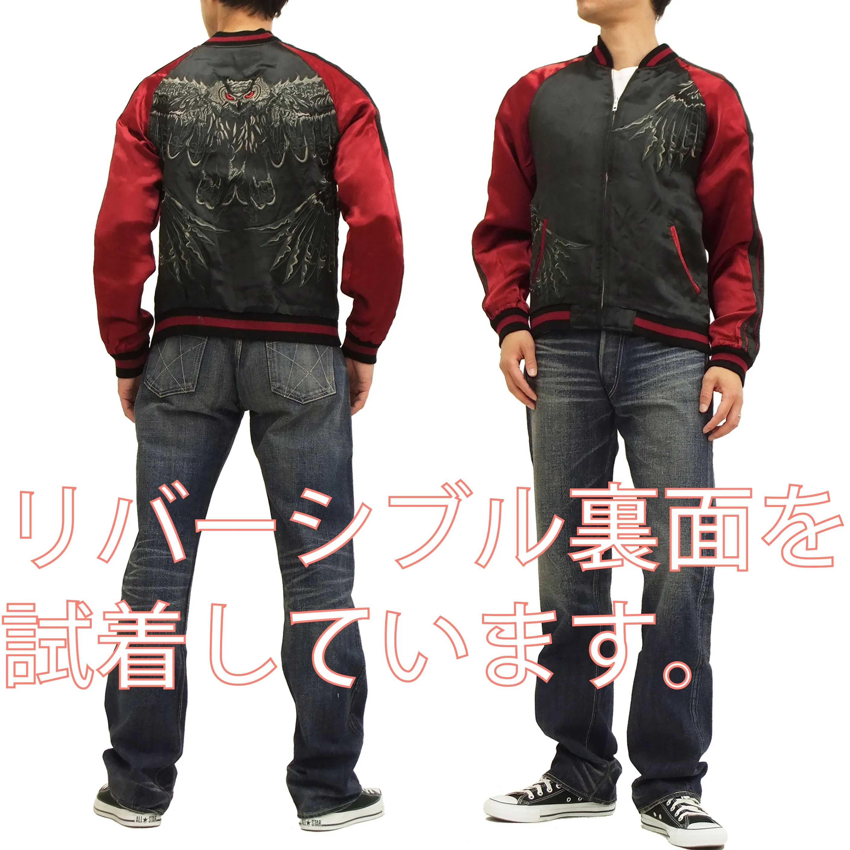 Hanatabi Gakudan Men's Japanese Souvenir Jacket Owl and Autumn Leaves Sukajan Script SKJ-179